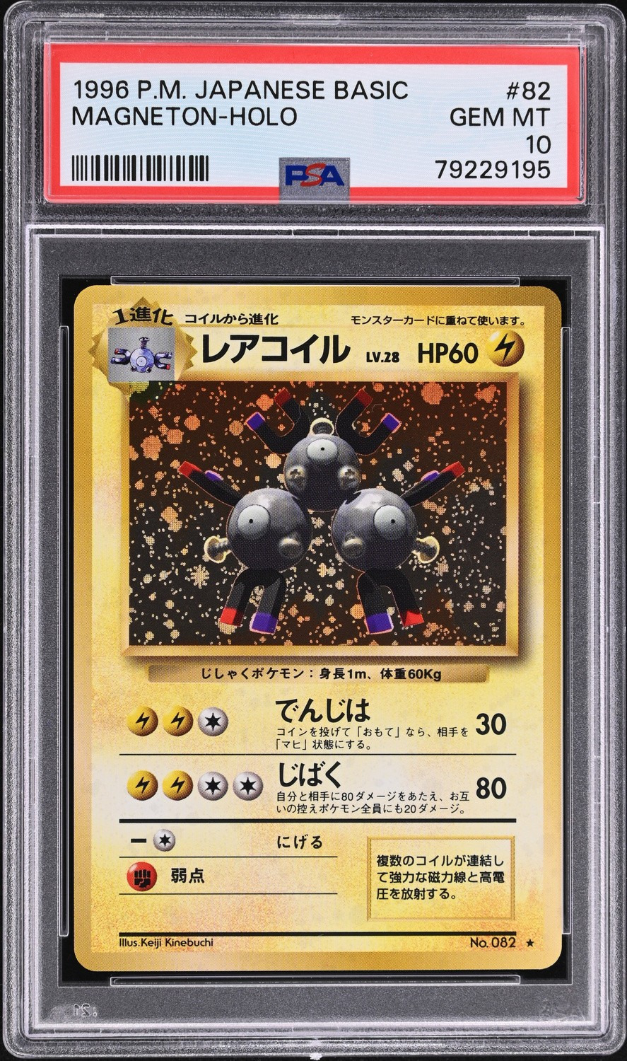 Magneton