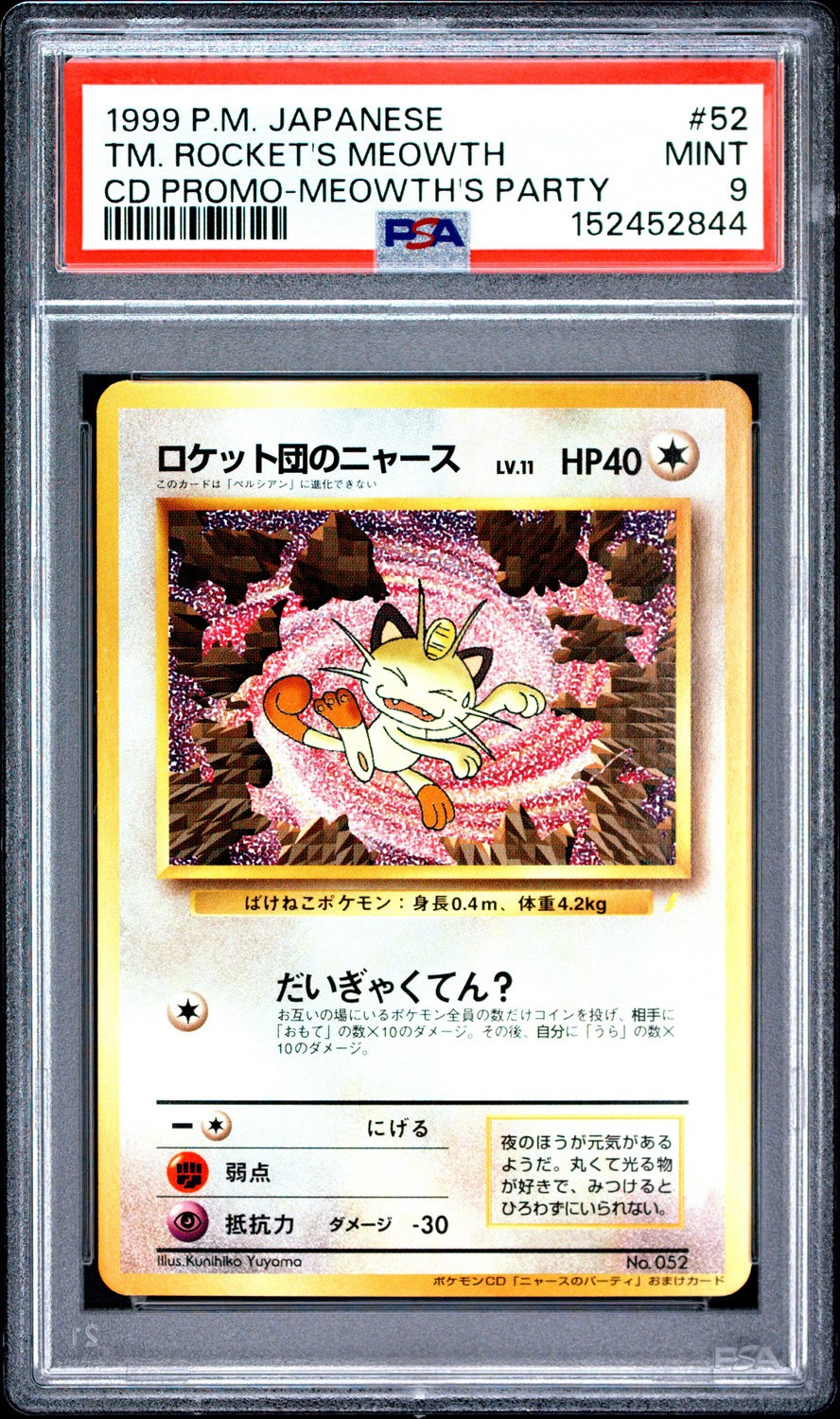 Team Rocket's Meowth
