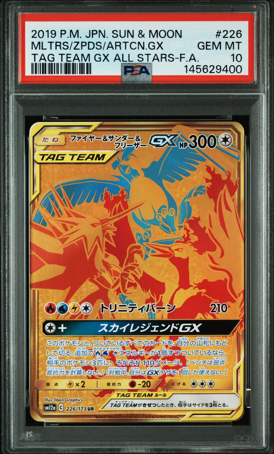 Moltres & Zapdos & Articuno GX