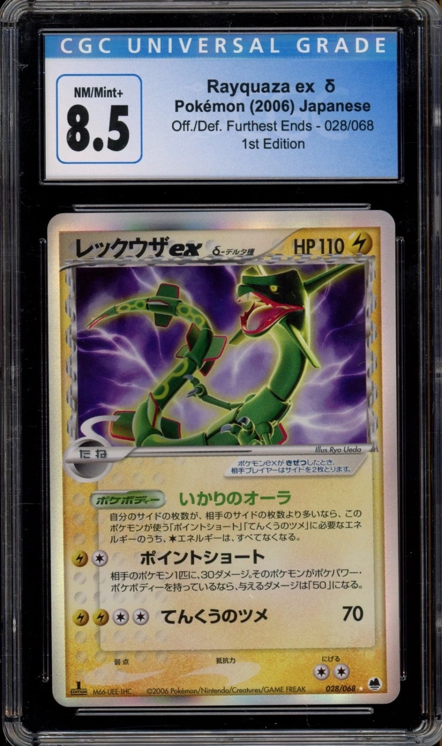 Rayquaza EX