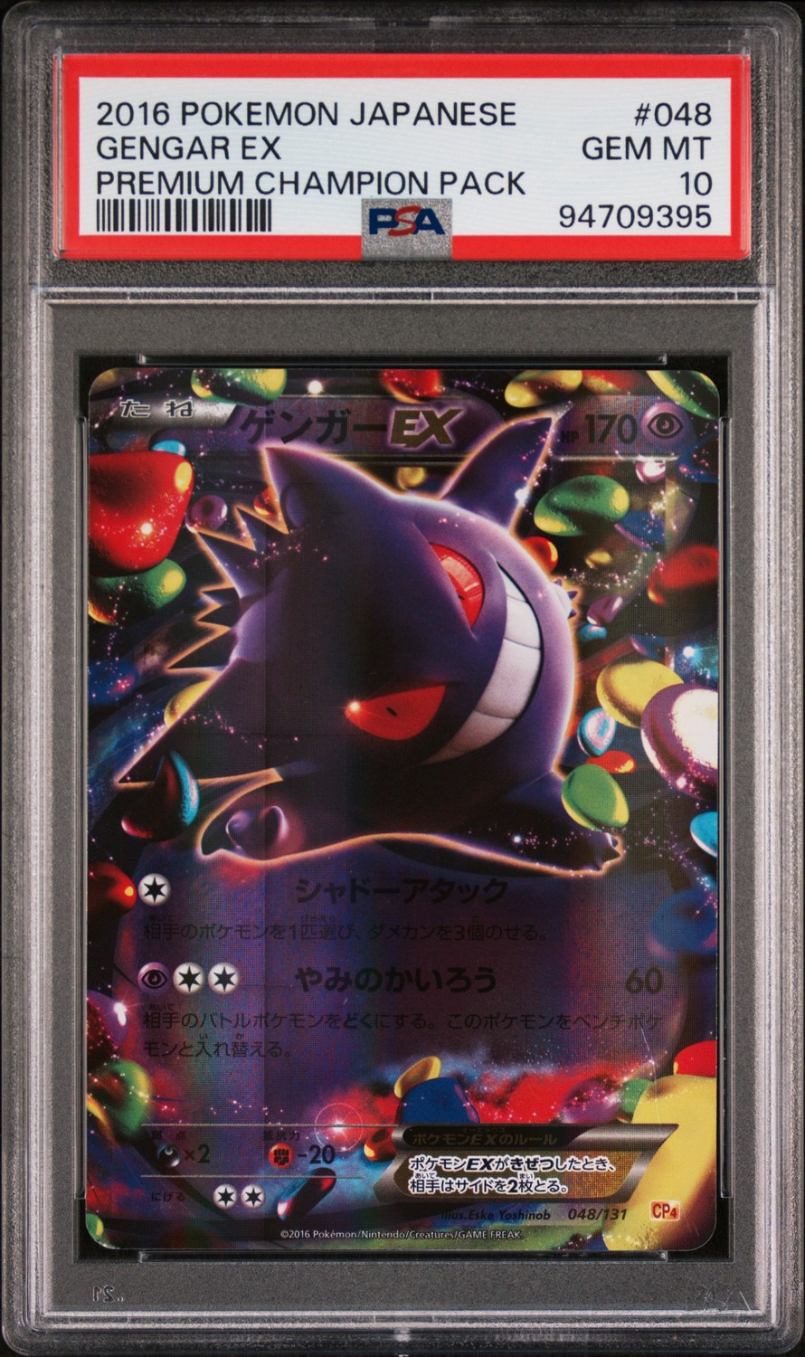 Gengar EX