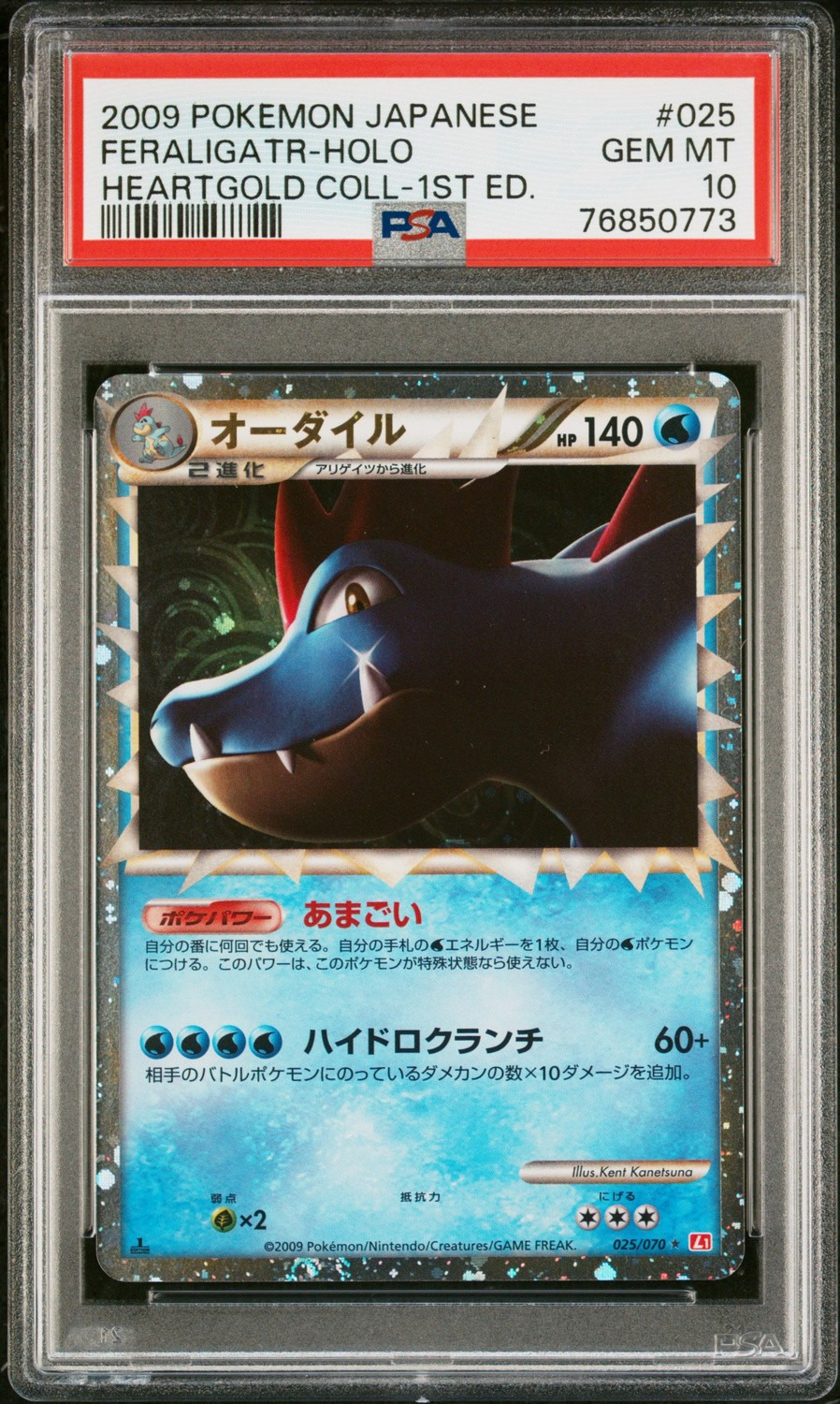 Feraligatr