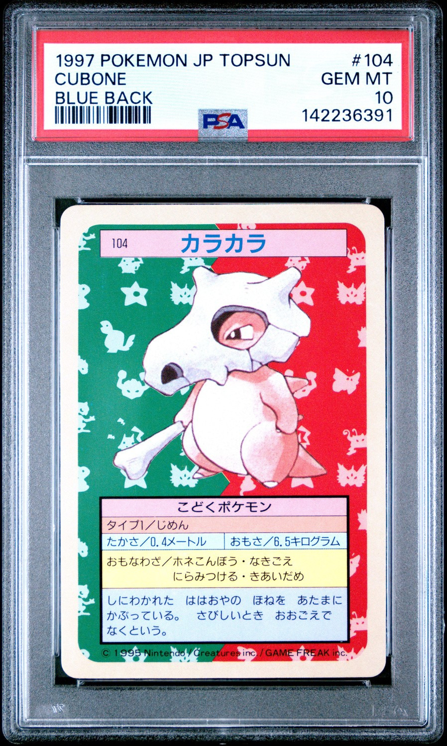 Cubone