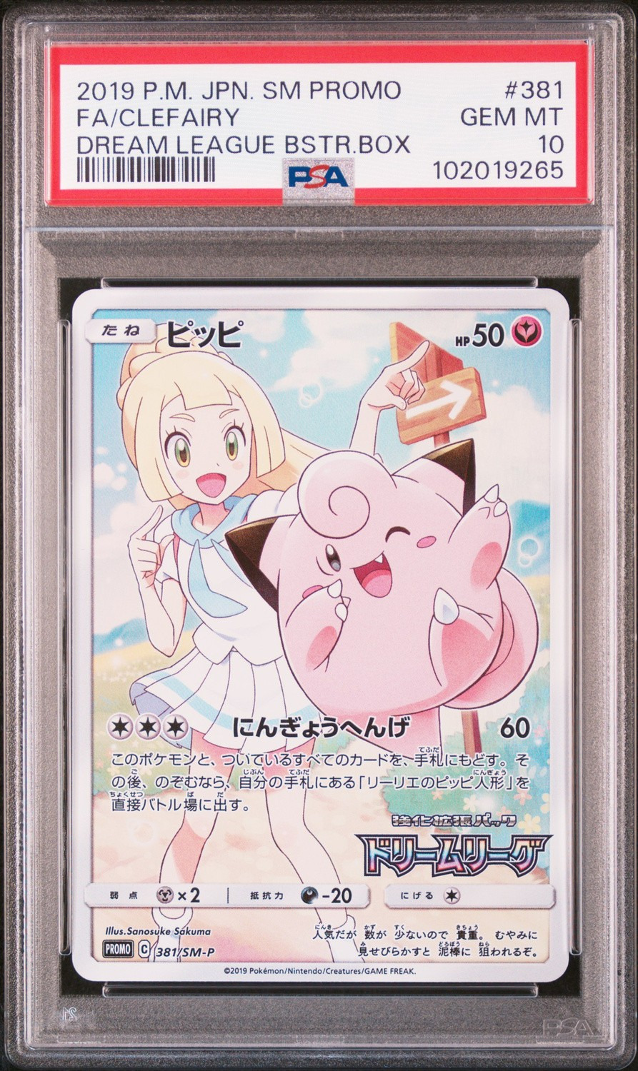 Clefairy