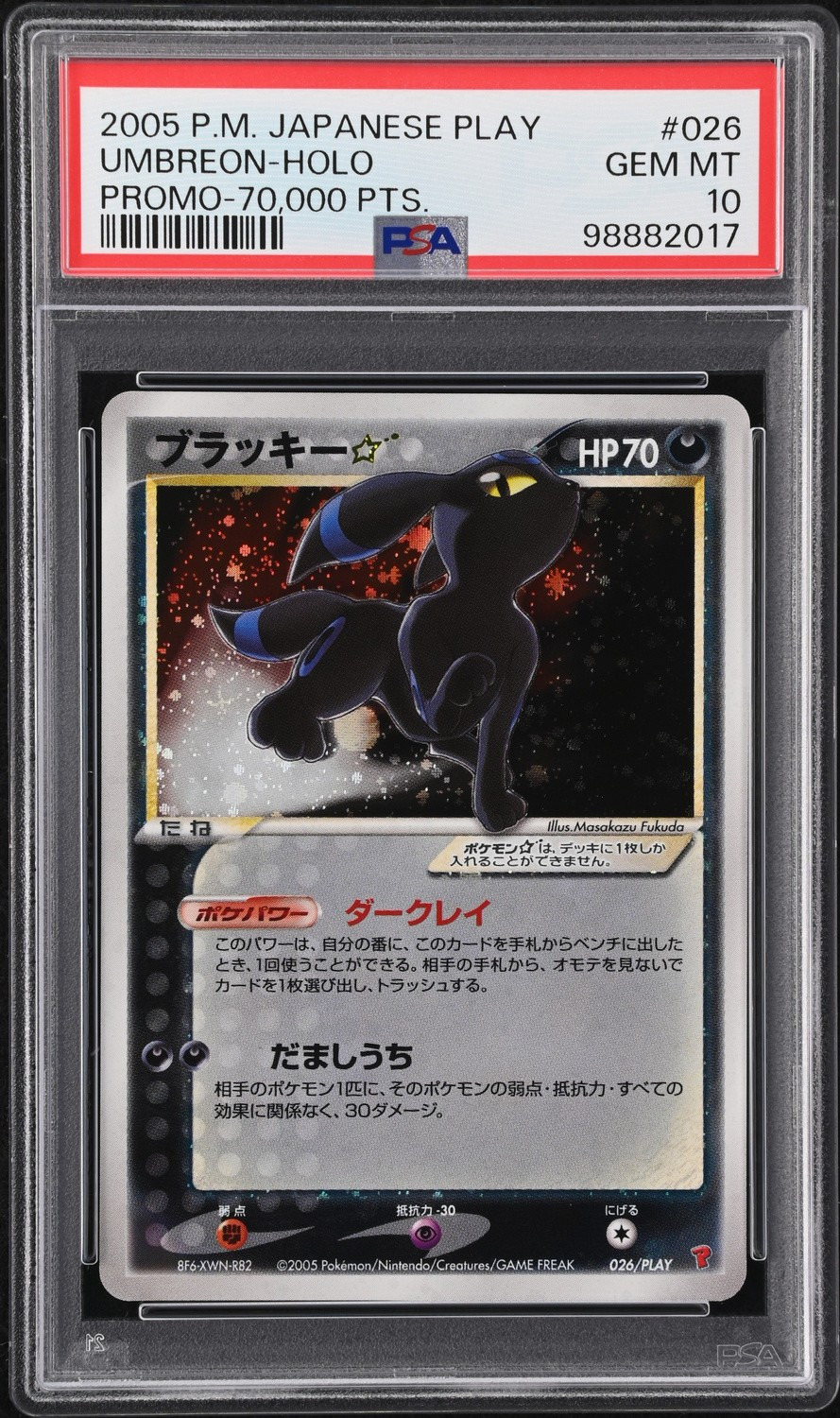 Umbreon