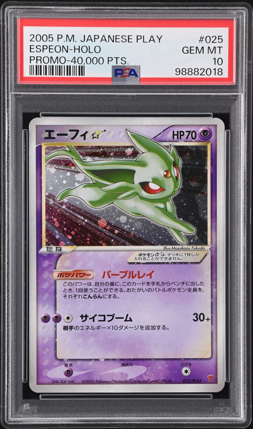 Espeon?Gold Star 50000 EXP Points