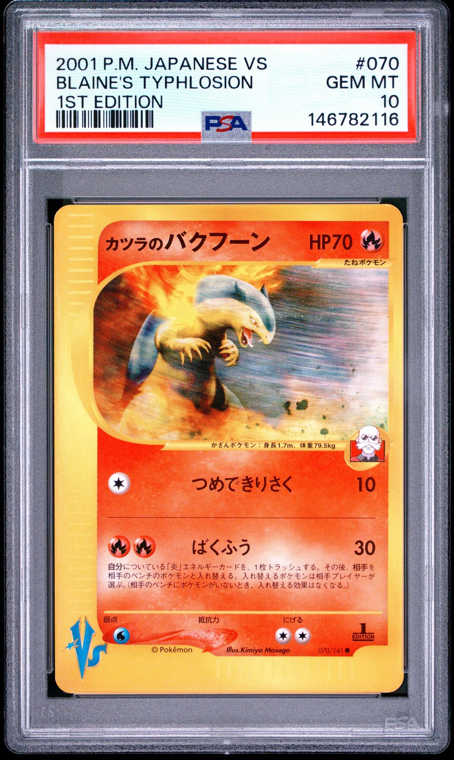 Blaine's Typhlosion