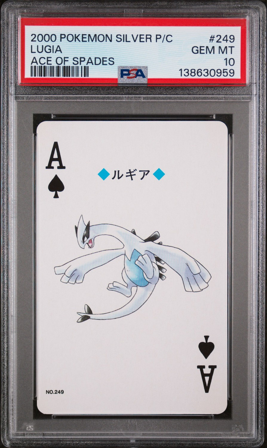 Lugia