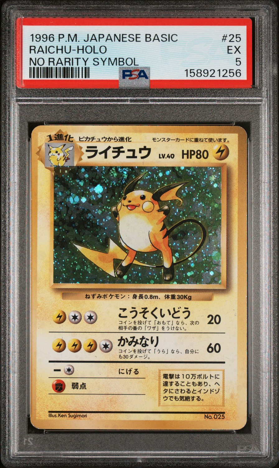 Raichu