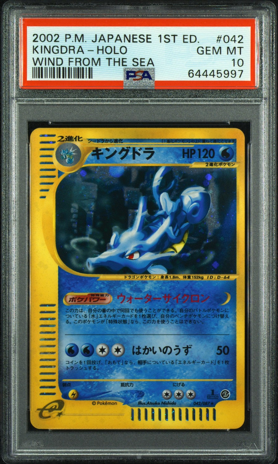 Kingdra