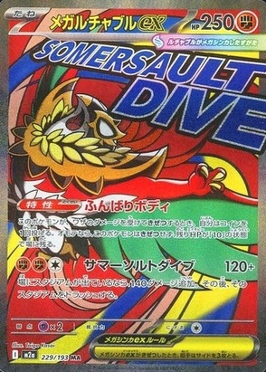 MEGA HAWLUCHA ex