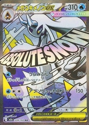 Mega Froslass ex