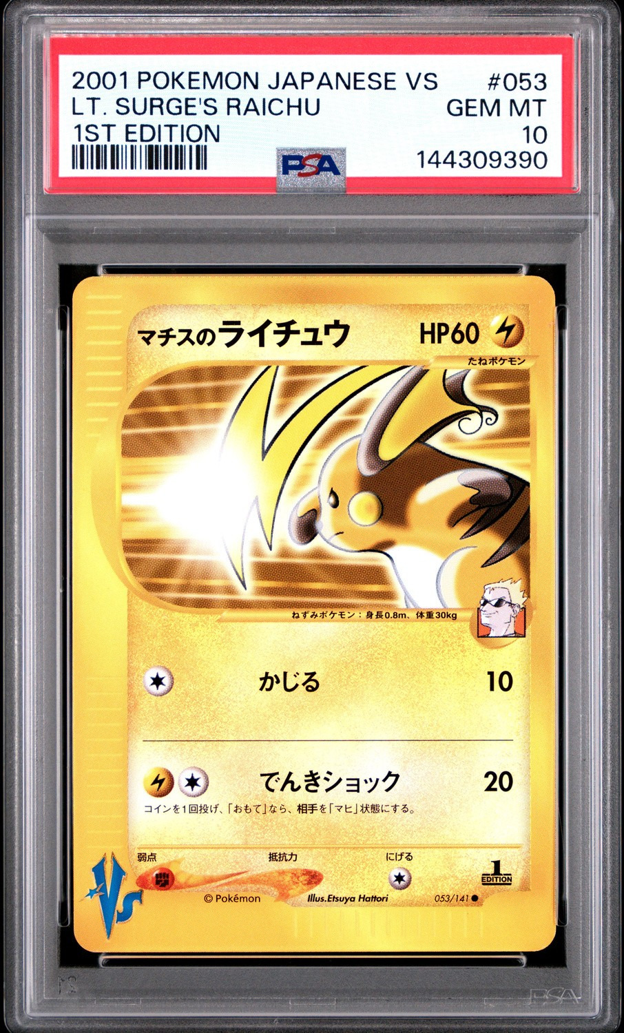 Lt. Surge's Raichu