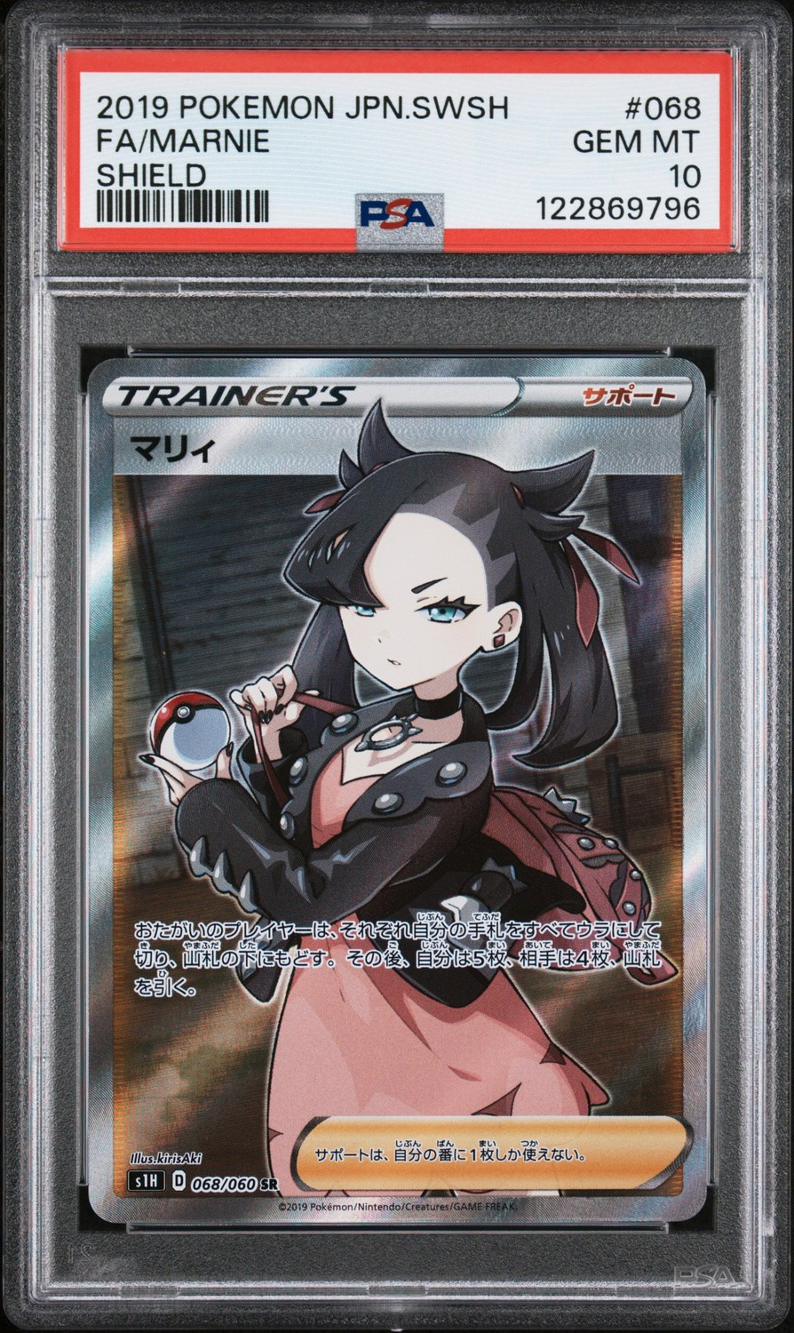 Marnie