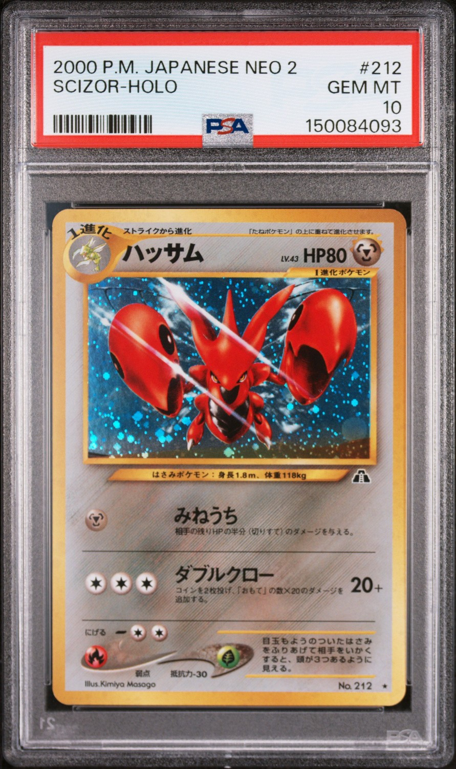 Scizor