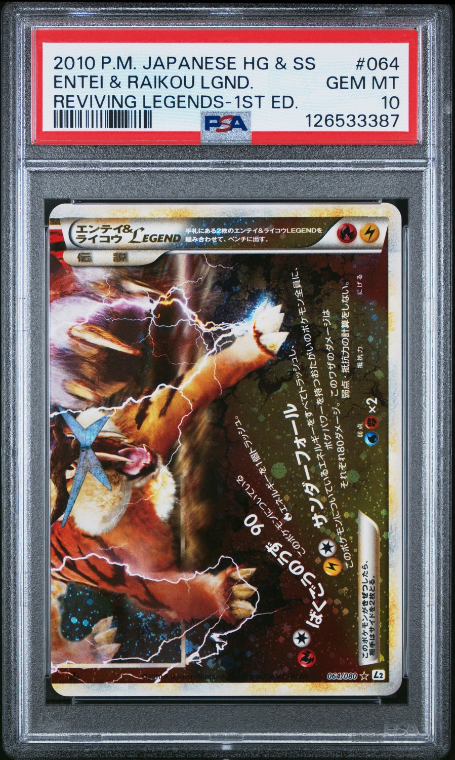 Entei & Raikou LEGEND