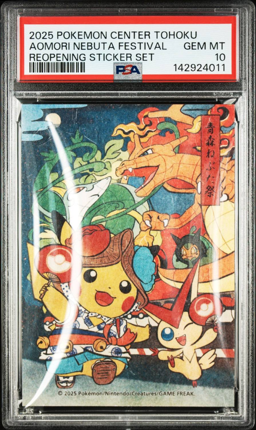 Aomori Nebuta Festival