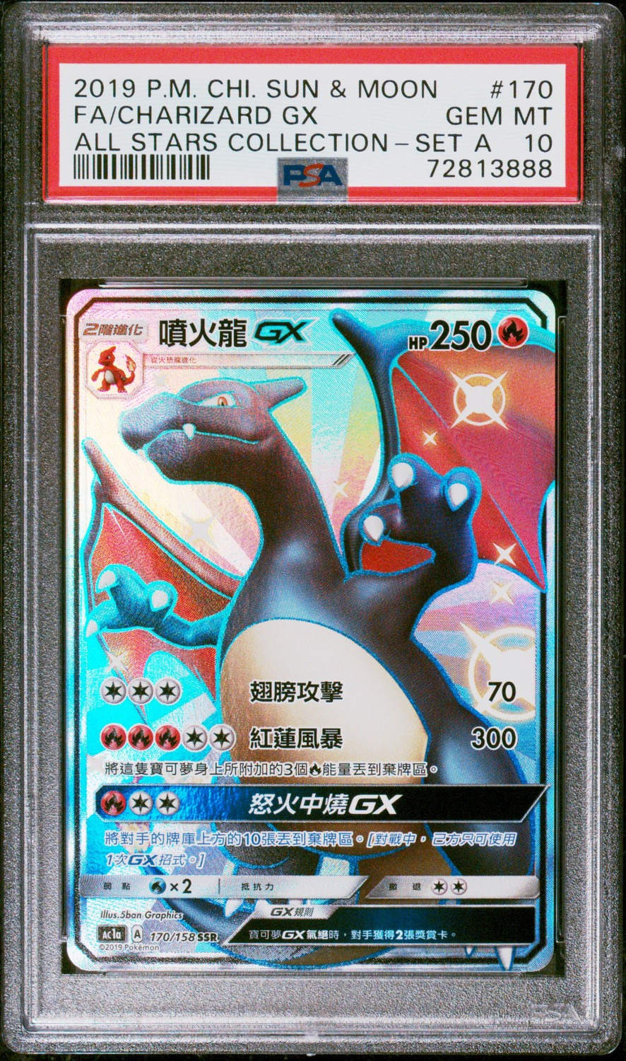 CharizardGX SSR