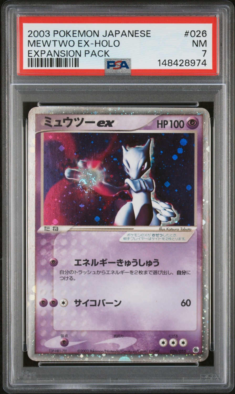 Mewtwo EX