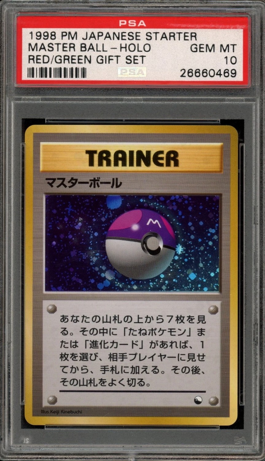 Master Ball