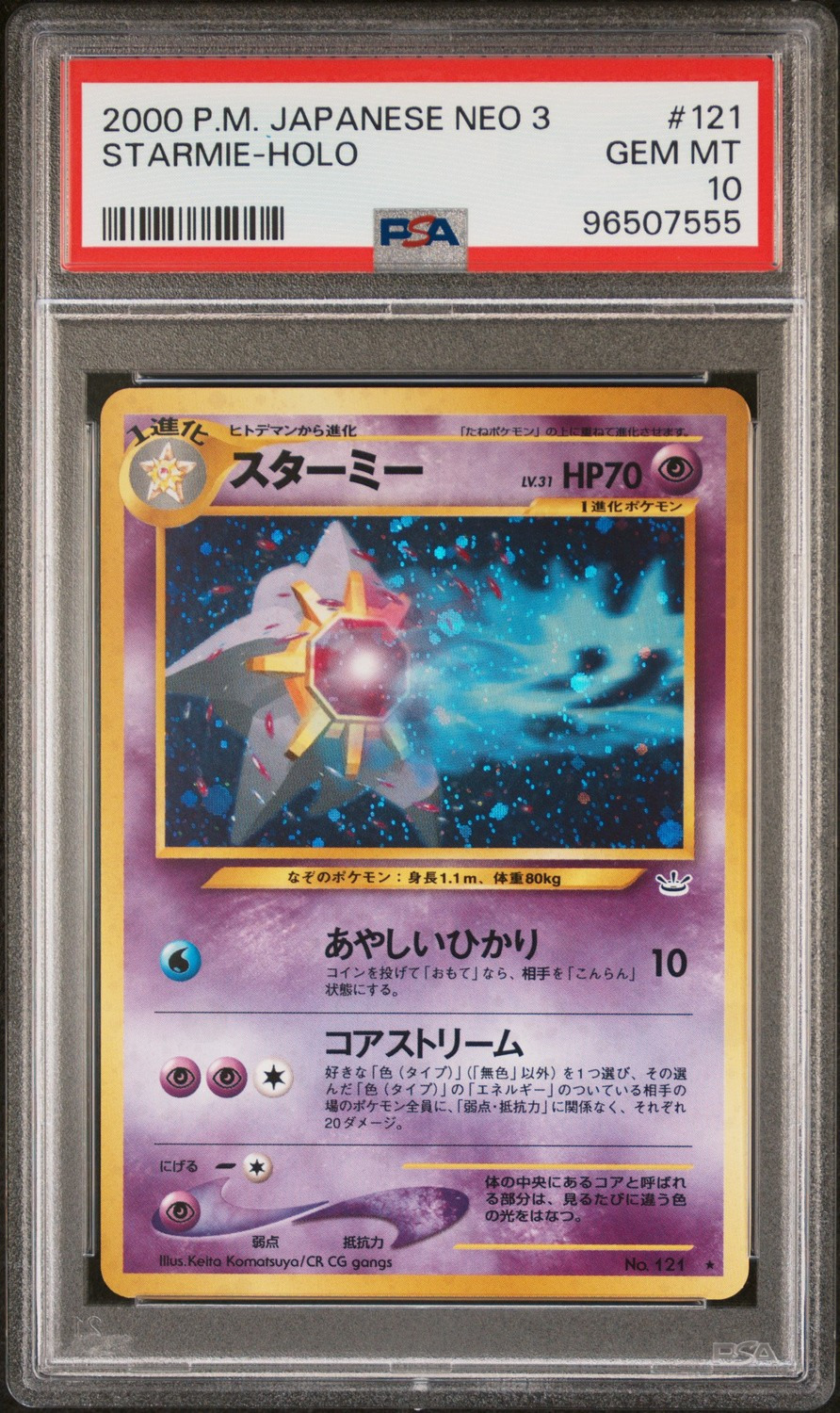 Starmie