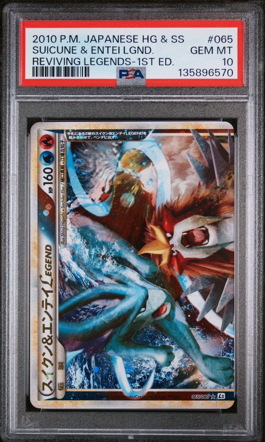 Suicune & Entei LEGEND
