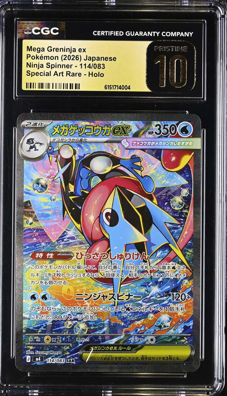 MEGA GRENINJA ex