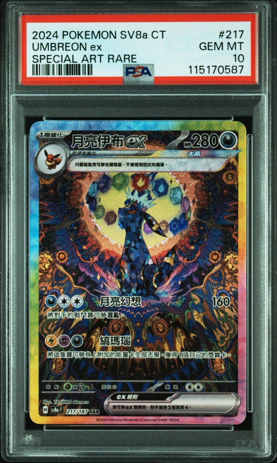 UMBREON ex