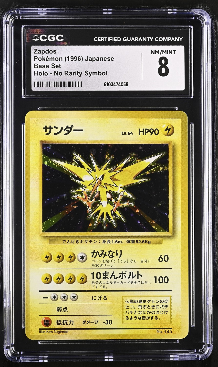 Zapdos