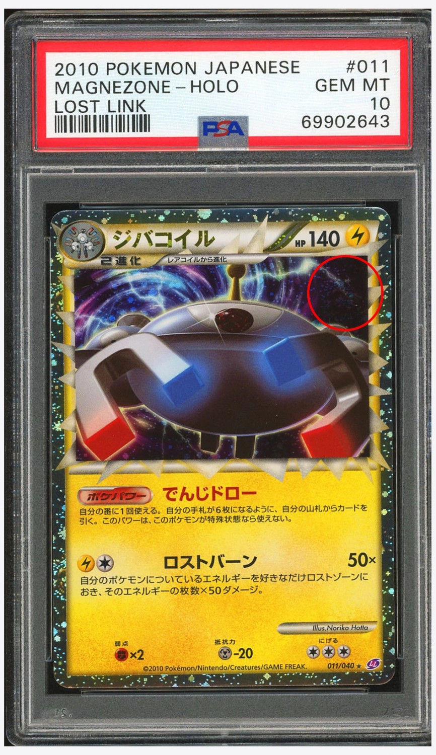Magnezone