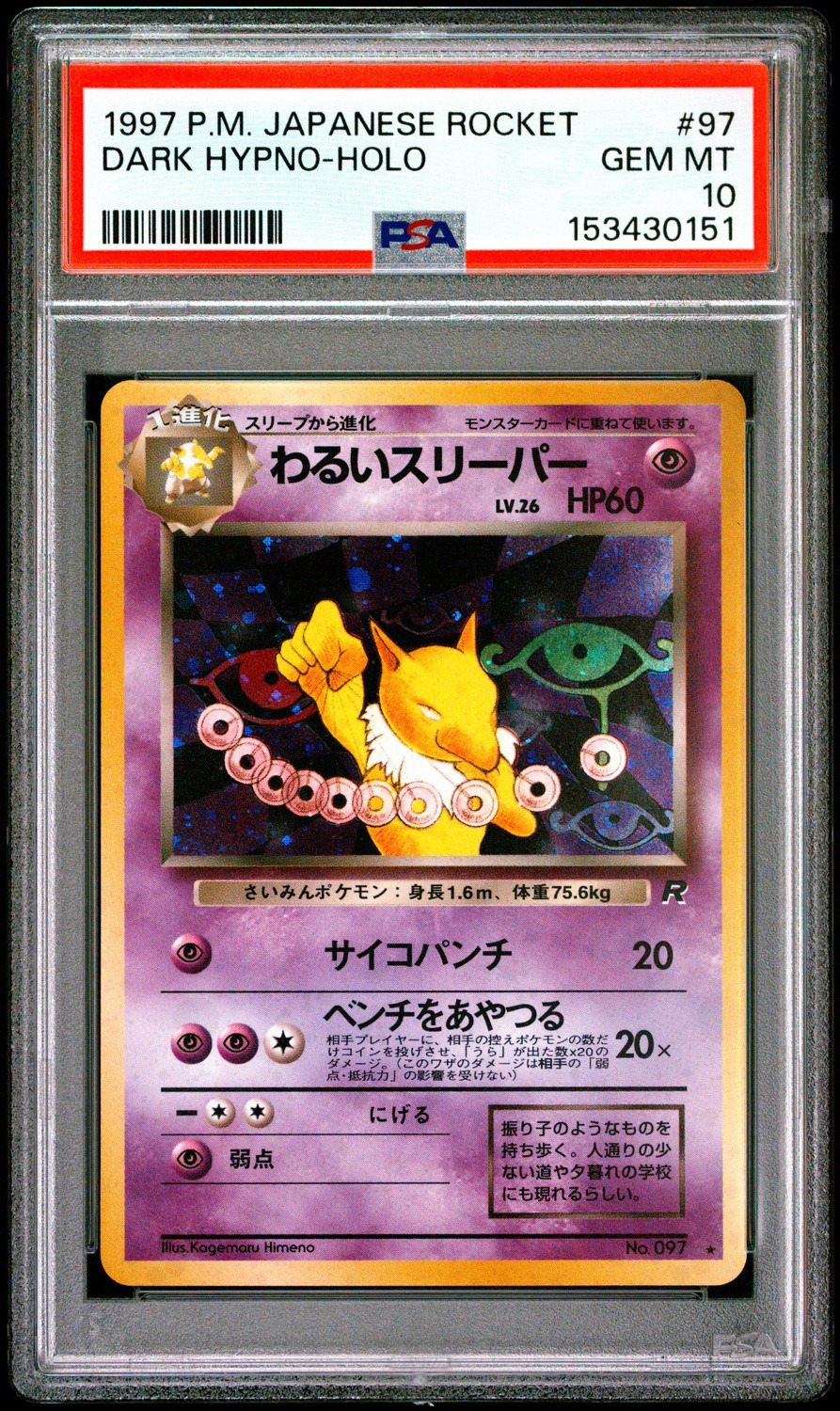 Dark Hypno