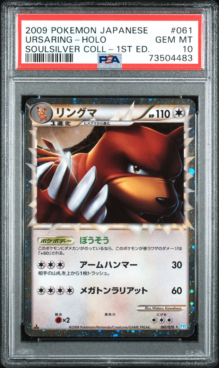 Ursaring