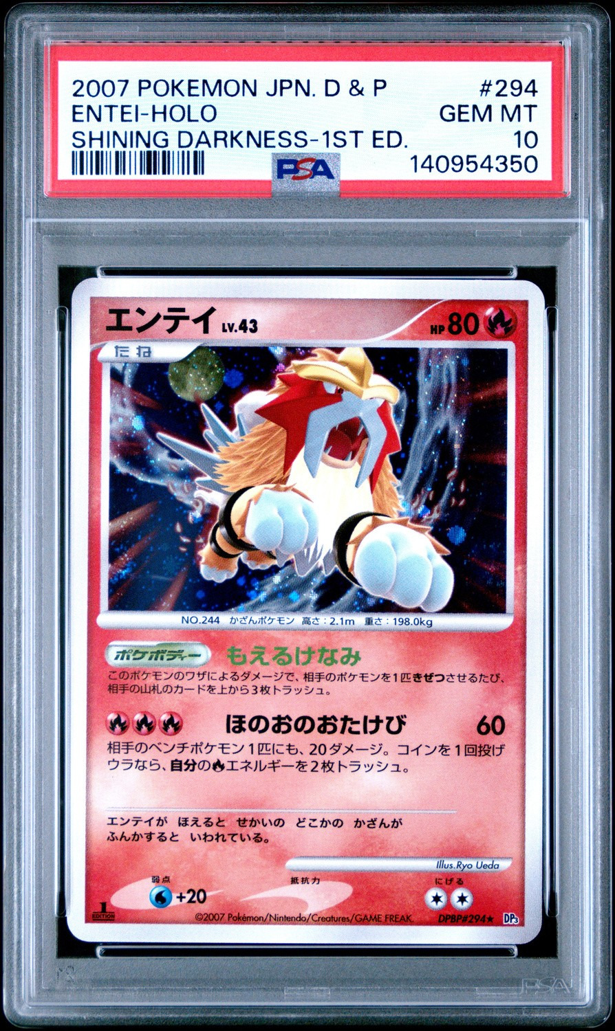 Entei