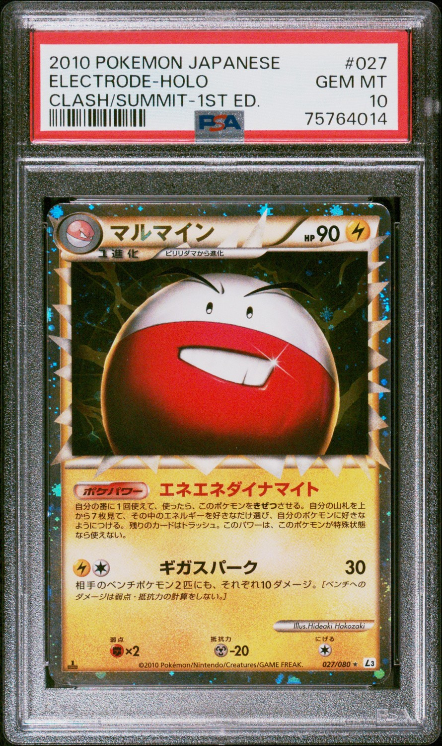 Electrode