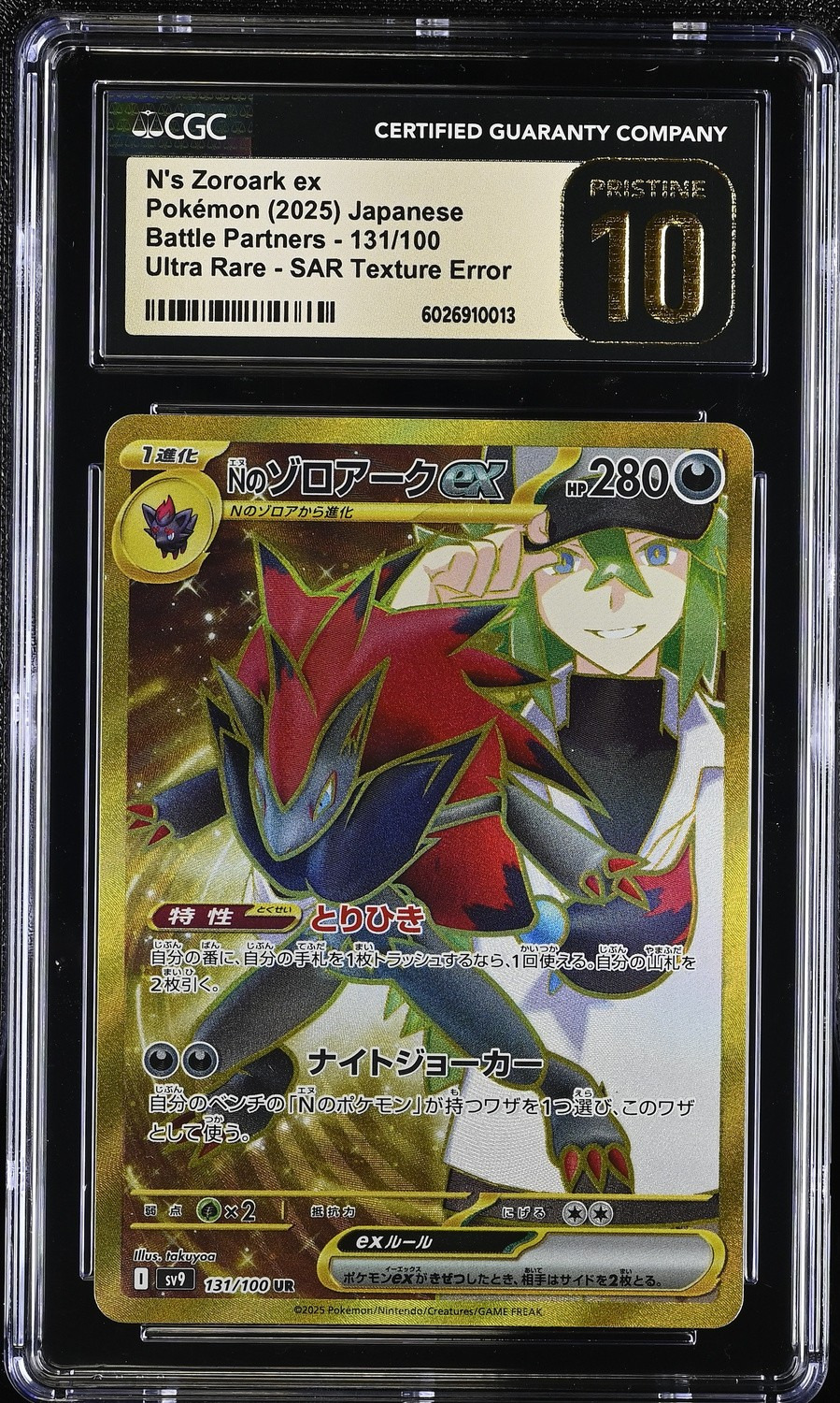 N'S ZOROARK ex