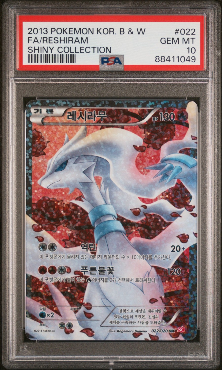 Reshiram