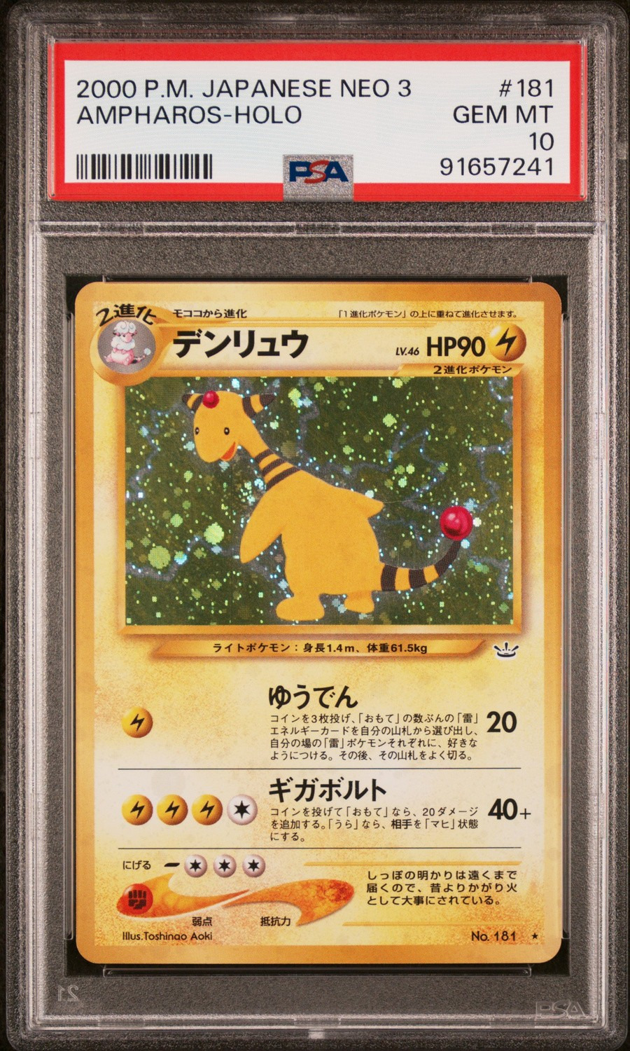 Ampharos