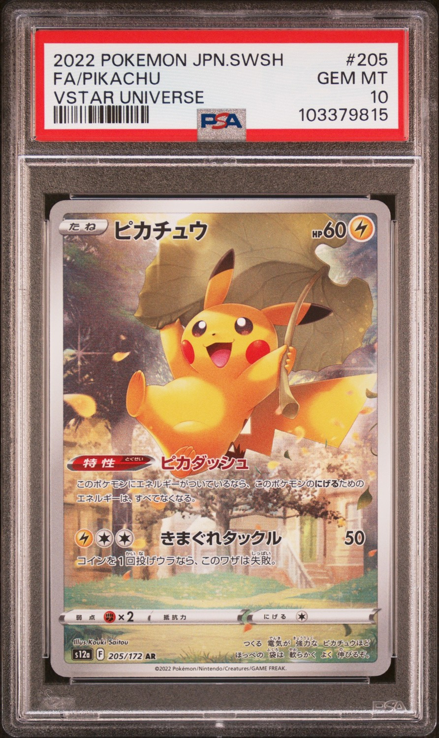 Pikachu