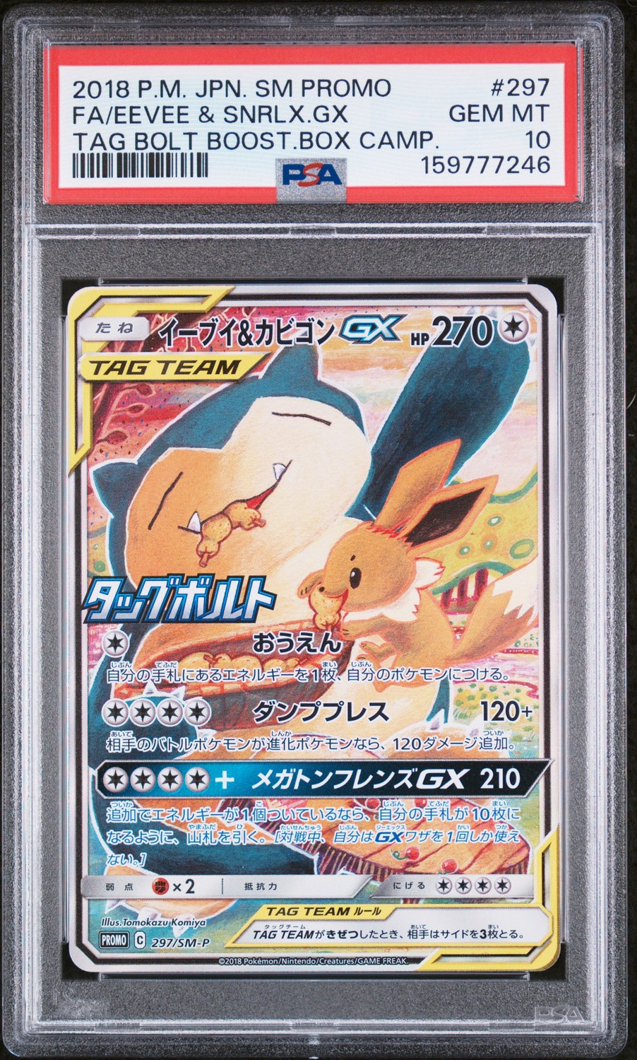 Eevee & Snorlax GX