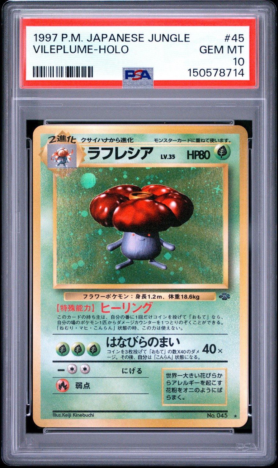 Vileplume