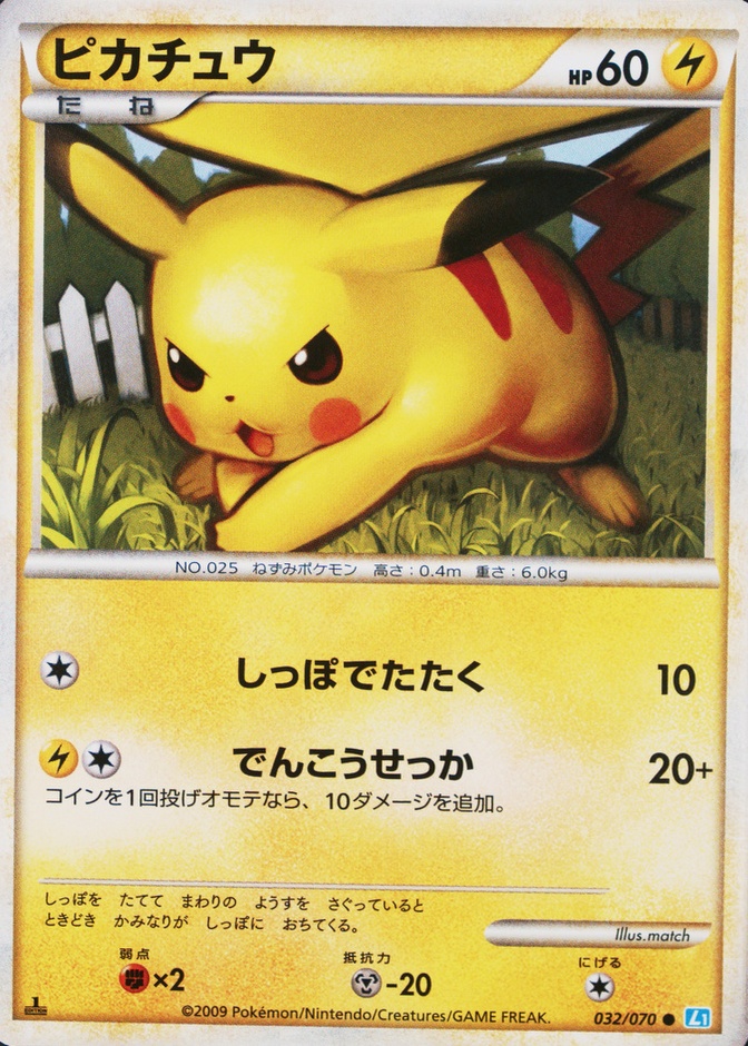 Holo · 1st Edition