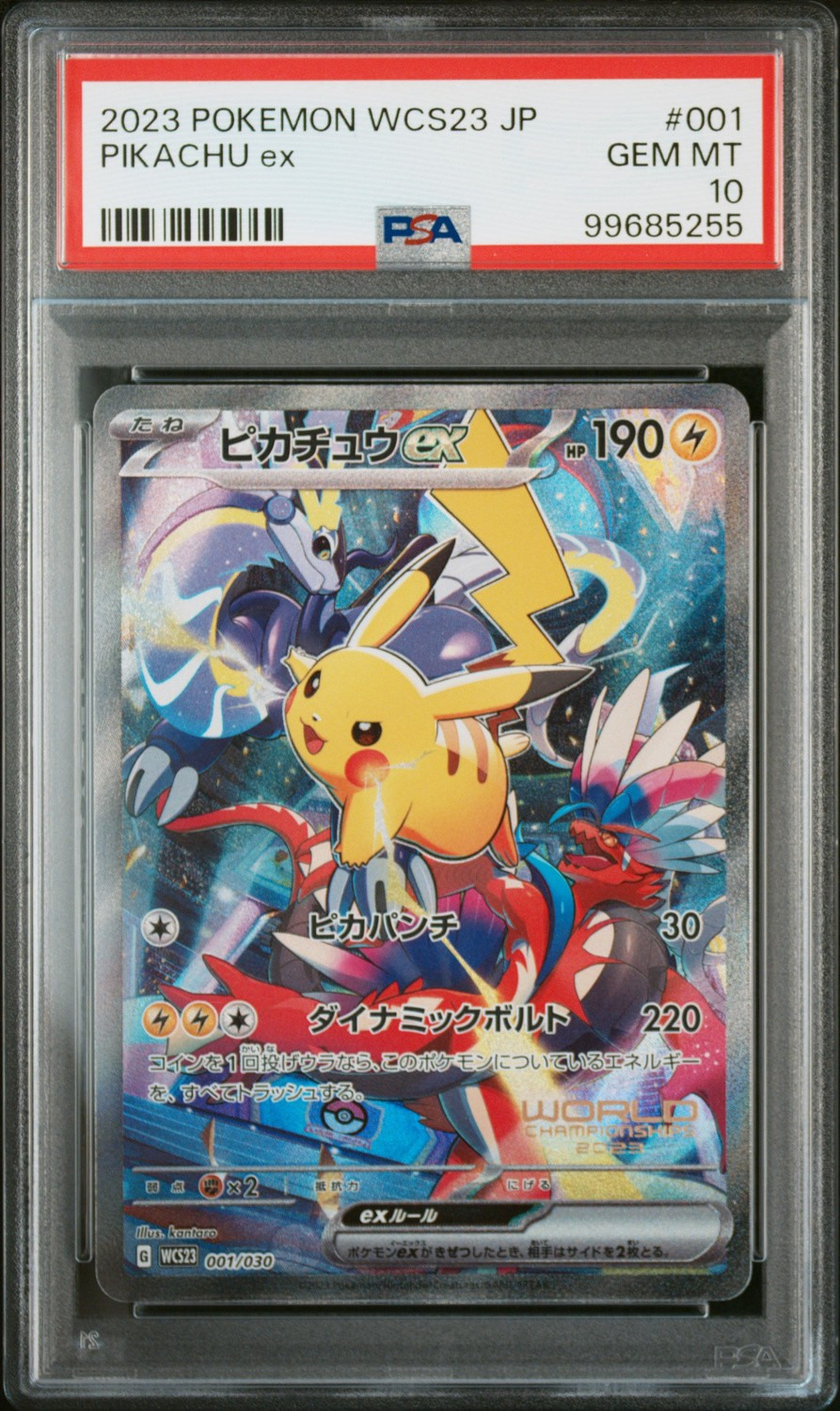 PIKACHU ex
