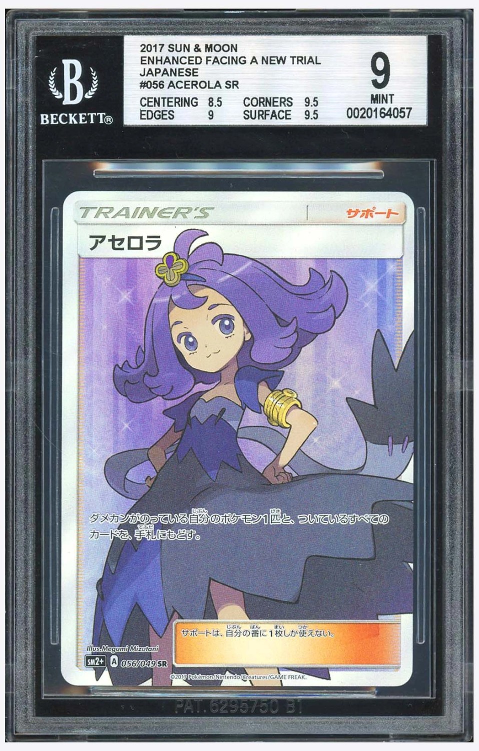 Acerola