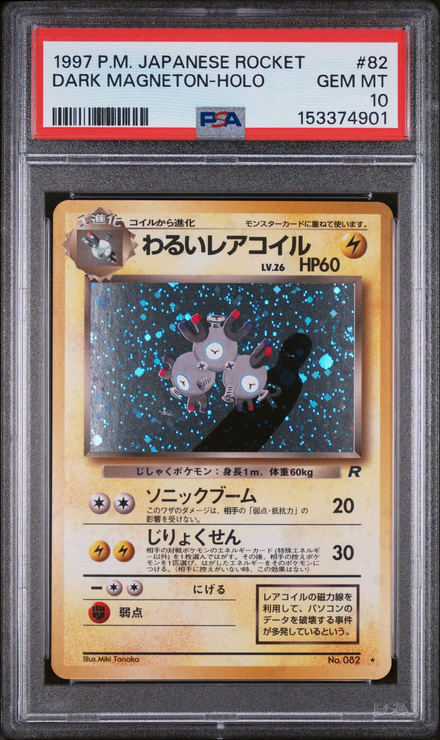 Dark Magneton