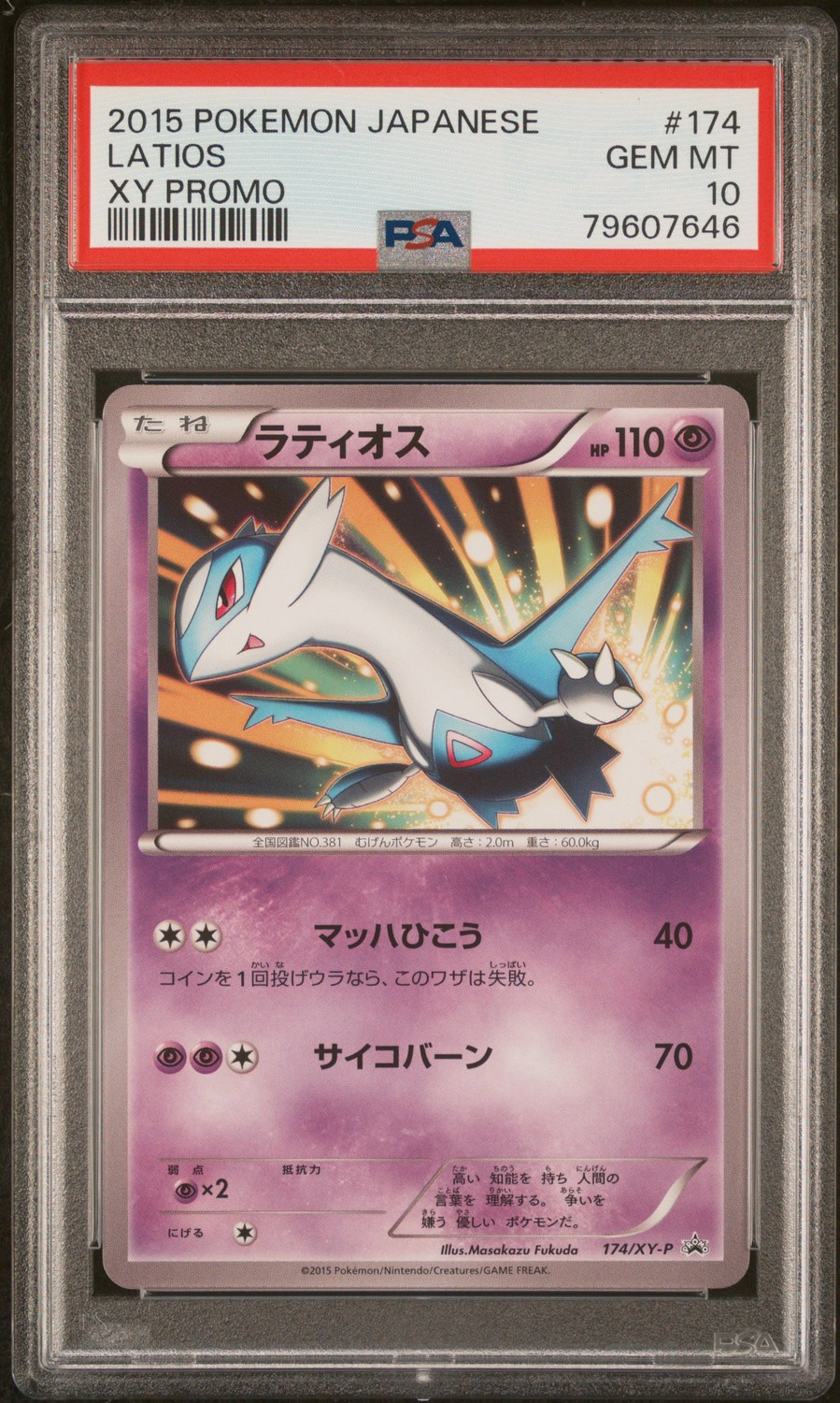 Latios