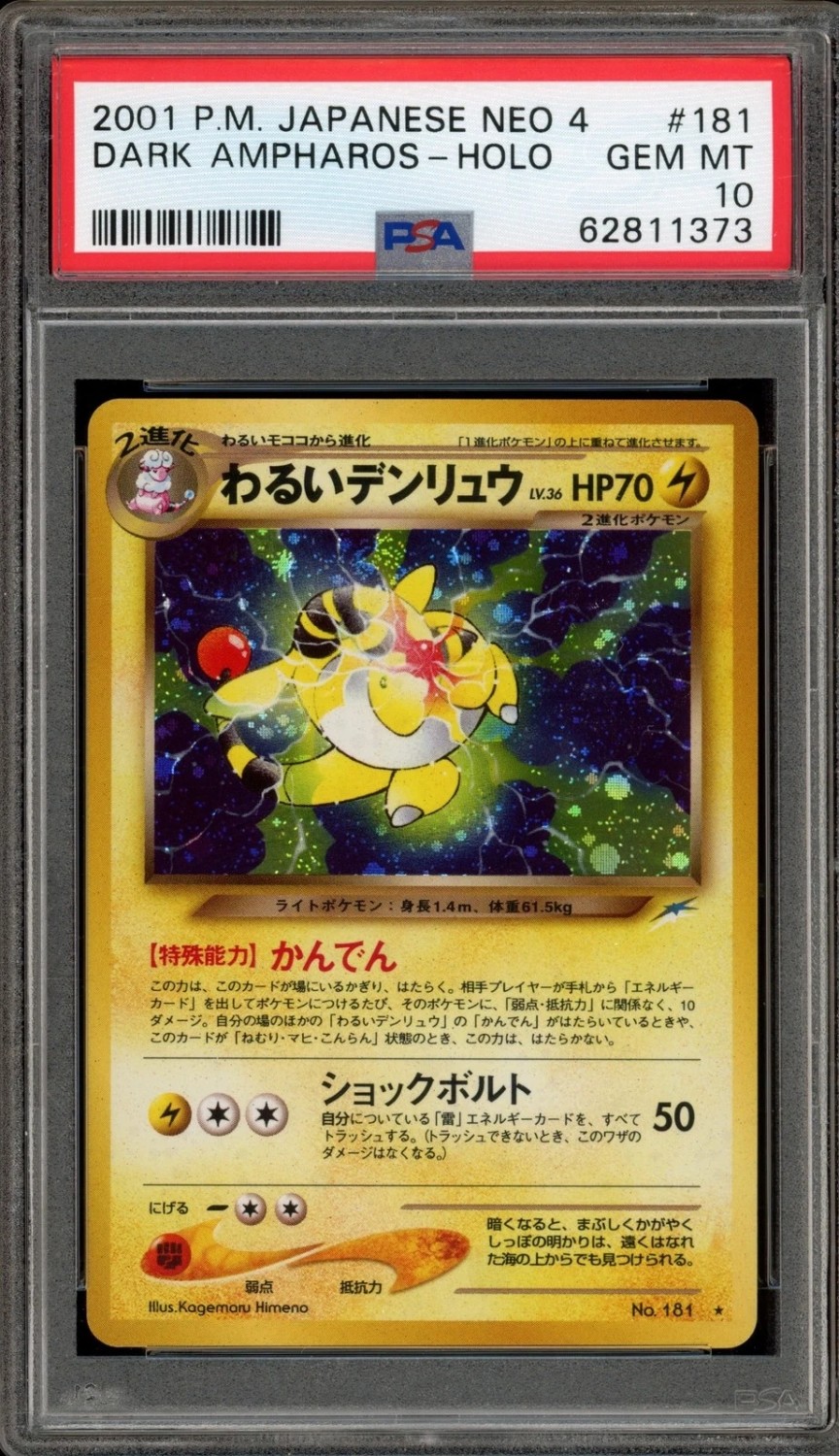 Dark Ampharos