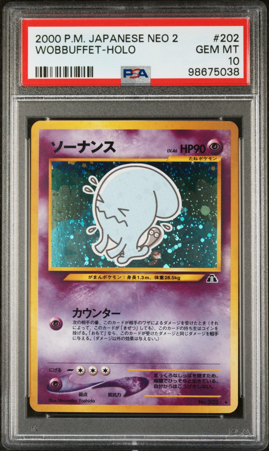 Wobbuffet