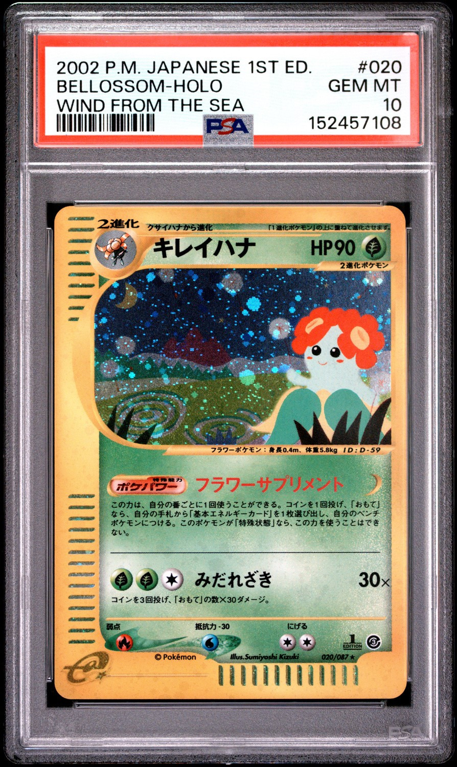 Bellossom