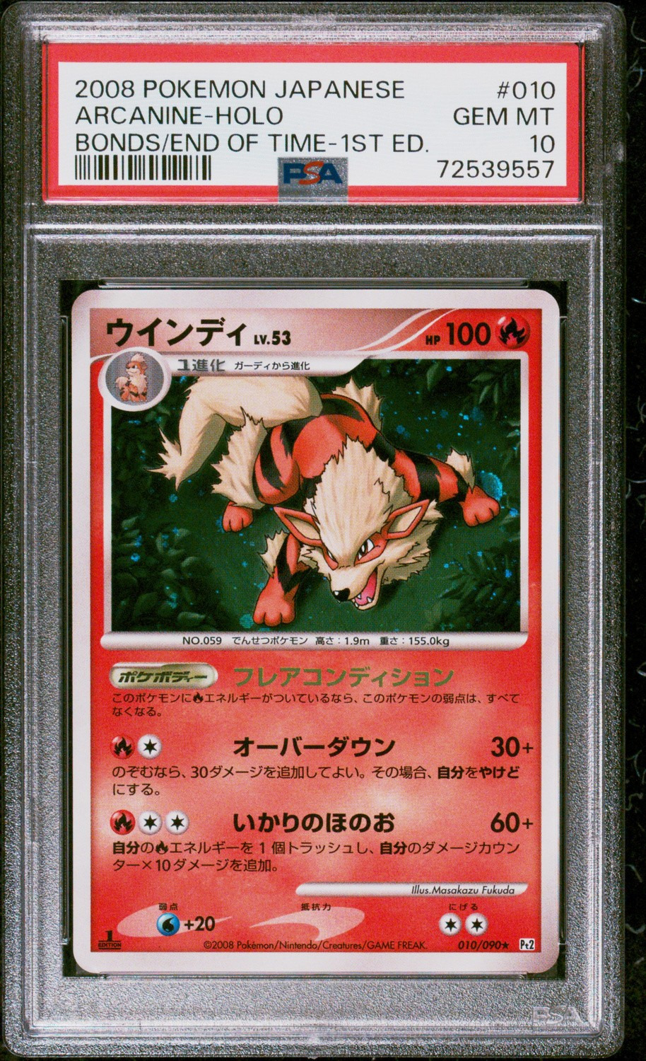 Arcanine