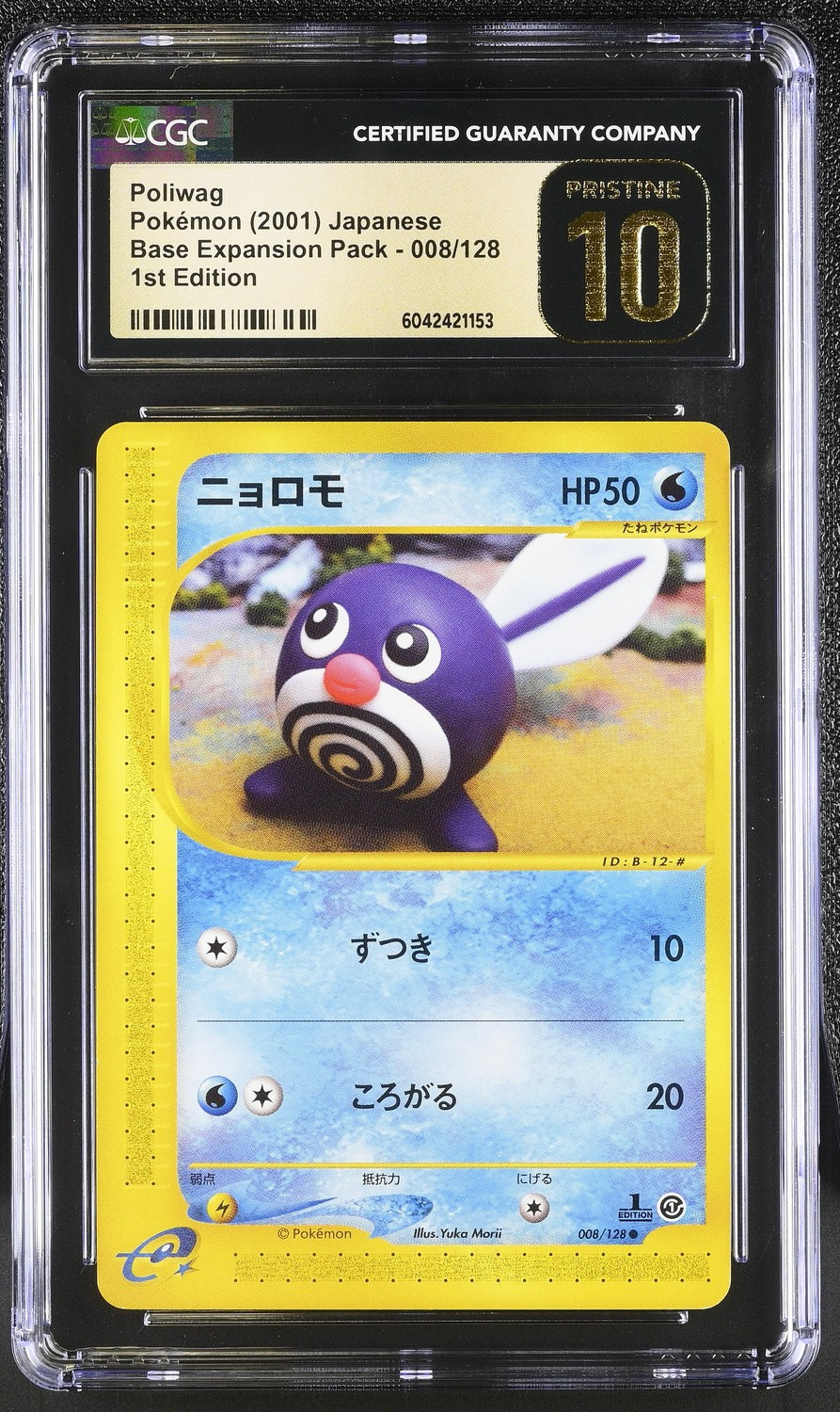 Poliwag